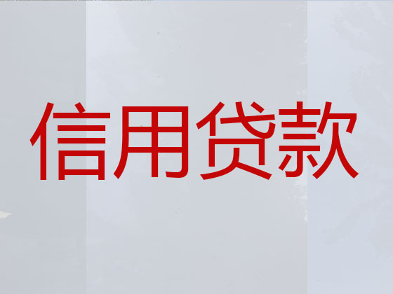 平凉正规贷款公司-银行担保贷款